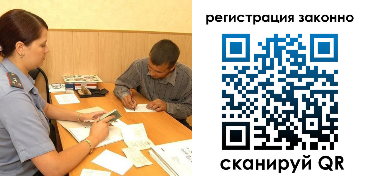 прописка регистрация в Лакинске