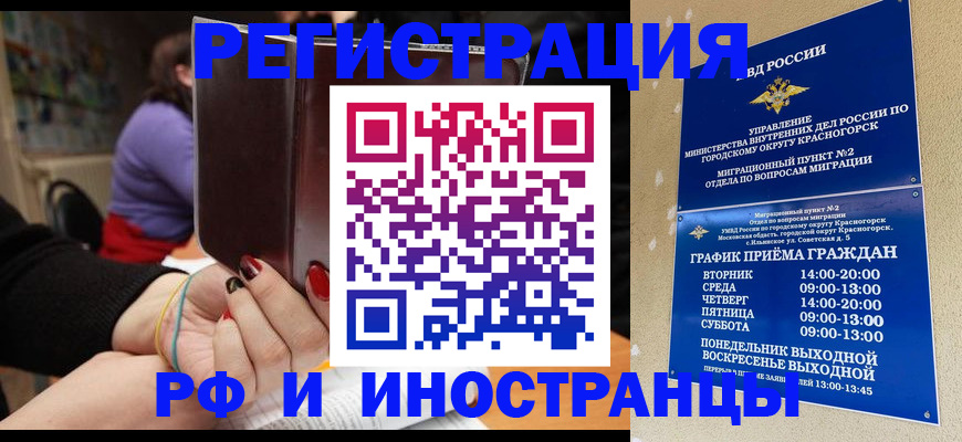 прописка регистрация в Лакинске