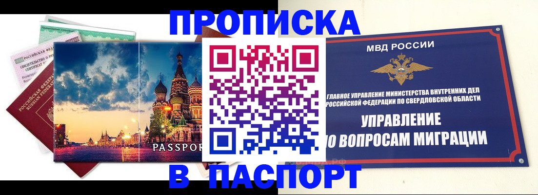 временная регистрация собственник в Лакинске
