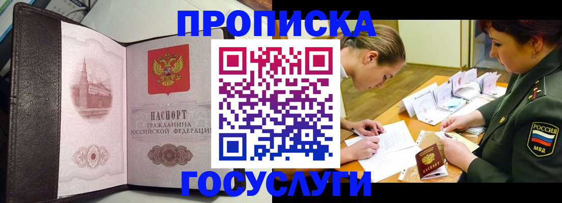 найти адрес прописки в Лакинске